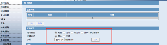 愛陸通5g工業(yè)vpn網(wǎng)關(guān)自建openvpn專網(wǎng)實(shí)戰(zhàn)干貨分享2177.png
