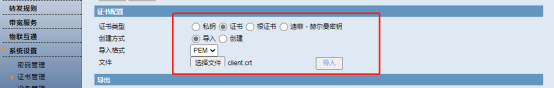 愛陸通5g工業(yè)vpn網(wǎng)關(guān)自建openvpn專網(wǎng)實(shí)戰(zhàn)干貨分享2179.png