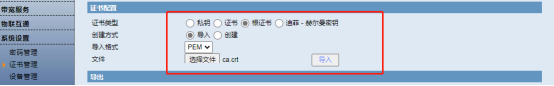 愛陸通5g工業(yè)vpn網(wǎng)關(guān)自建openvpn專網(wǎng)實(shí)戰(zhàn)干貨分享2181.png