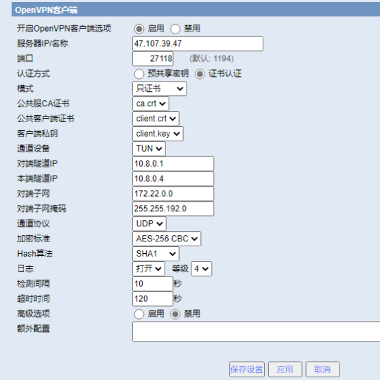 愛陸通5g工業(yè)vpn網(wǎng)關(guān)自建openvpn專網(wǎng)實(shí)戰(zhàn)干貨分享2191.png
